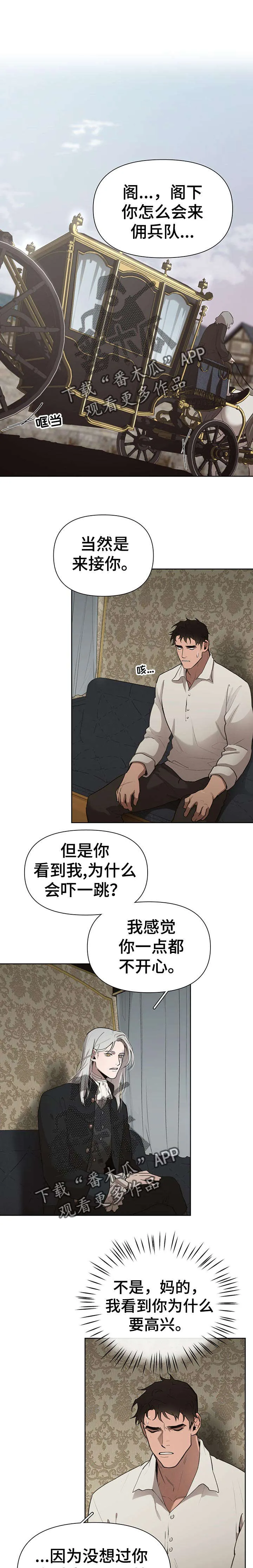 大公子的玩物漫画漫画,第29章：长得帅1图