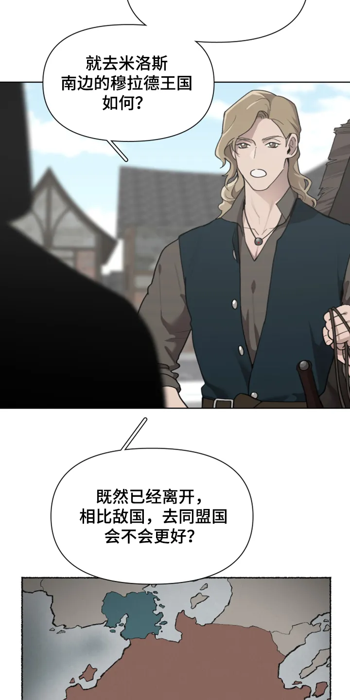 大公子子阁下的玩具免费阅读漫画,第52章：加入商团2图