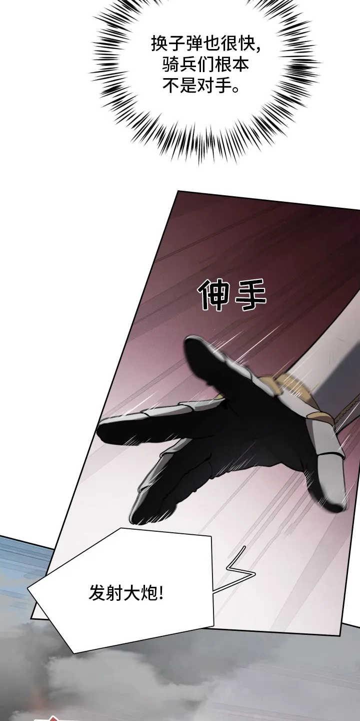 大公子的玩物漫画漫画,第41章：发展20图