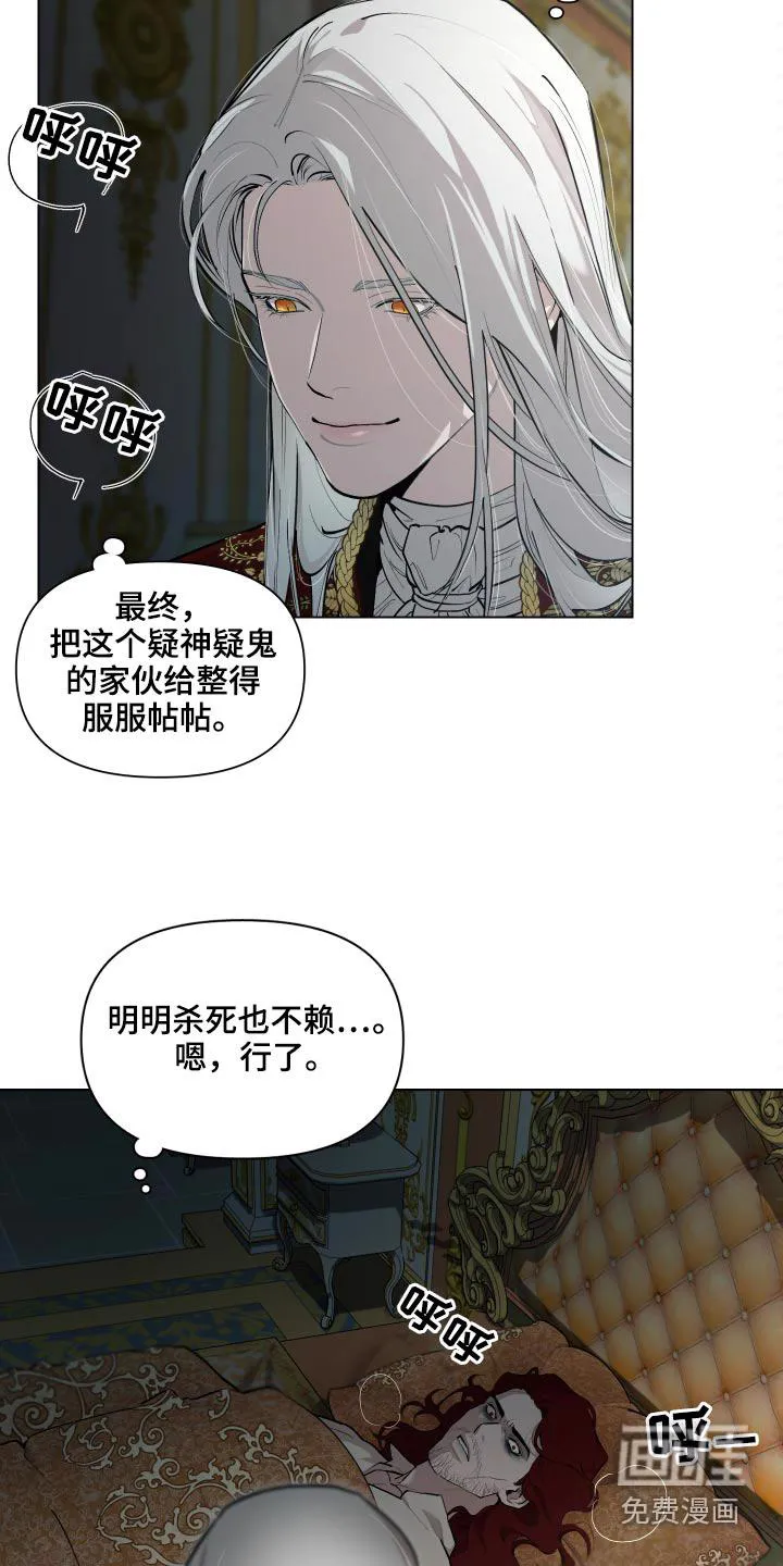 大公子的玩物漫画漫画,第63章：【番外】你醒了21图