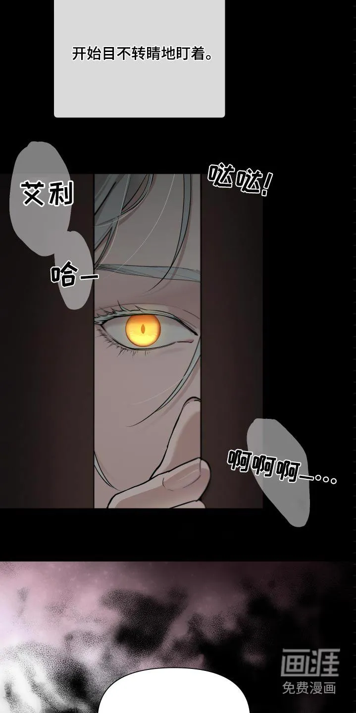 大公子的玩物漫画漫画,第62章：【番外】身材18图