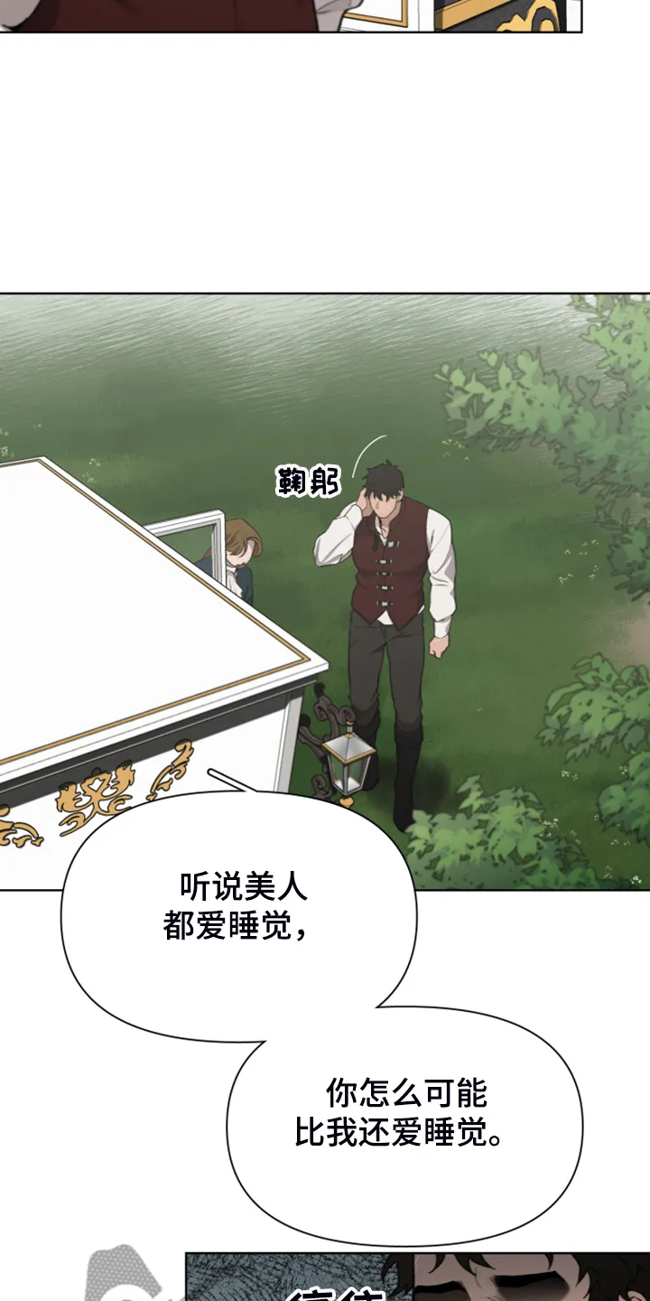 大公子的玩物漫画完整版漫画,第48章：上马车4图