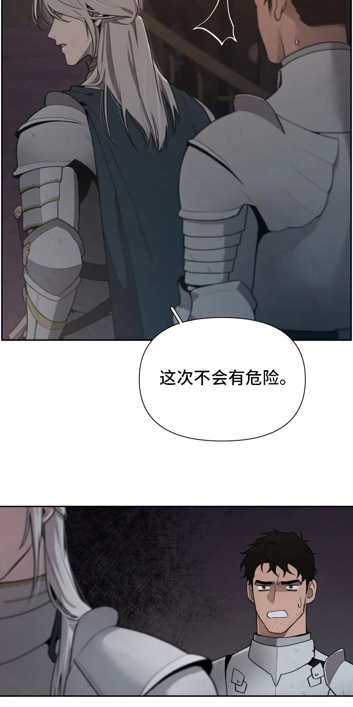 大公子的玩物漫画漫画,第42章：我要罚你4图