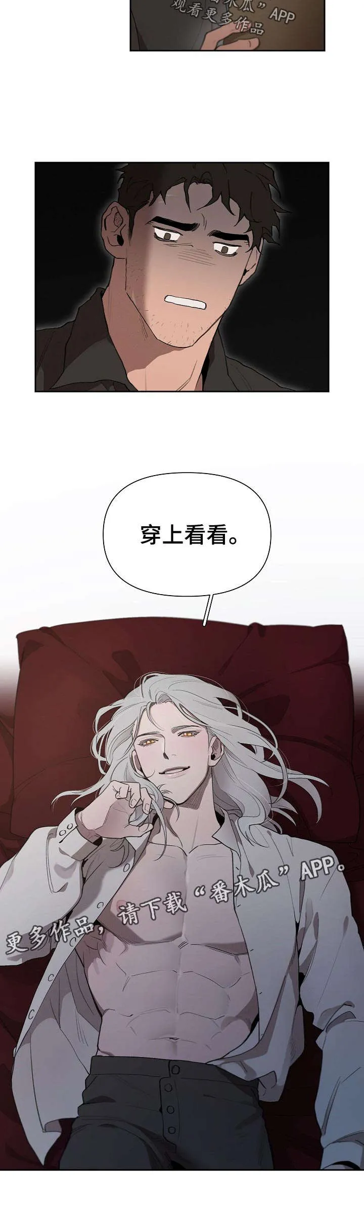 大公子的玩物漫画漫画,第34章：礼物12图