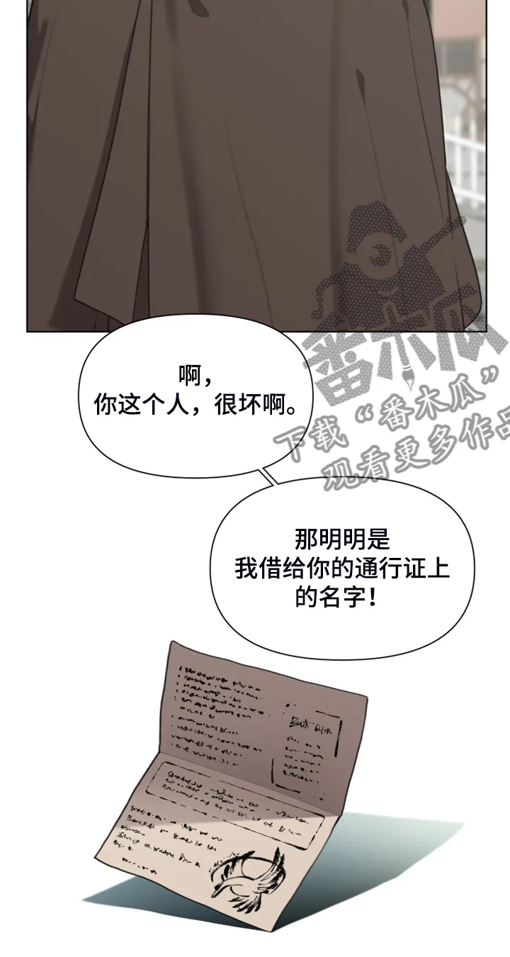 大公子子阁下的玩具免费阅读漫画,第52章：加入商团19图