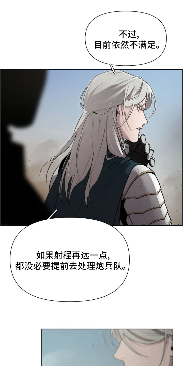 大公子的玩物漫画漫画,第41章：发展26图