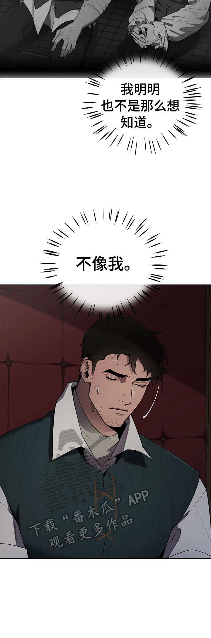 大公子的玩物漫画漫画,第15章：不太好13图