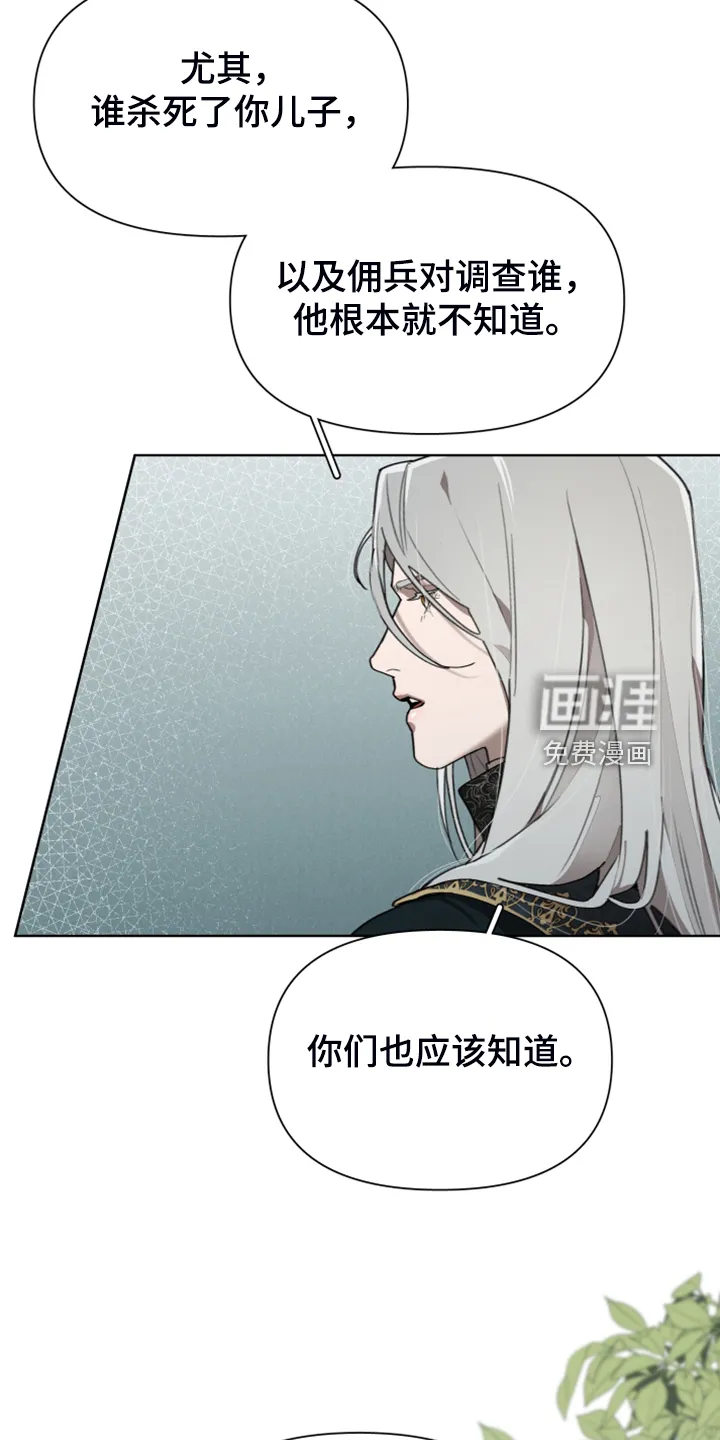 大公子的玩物漫画漫画,第57章：承担一切5图