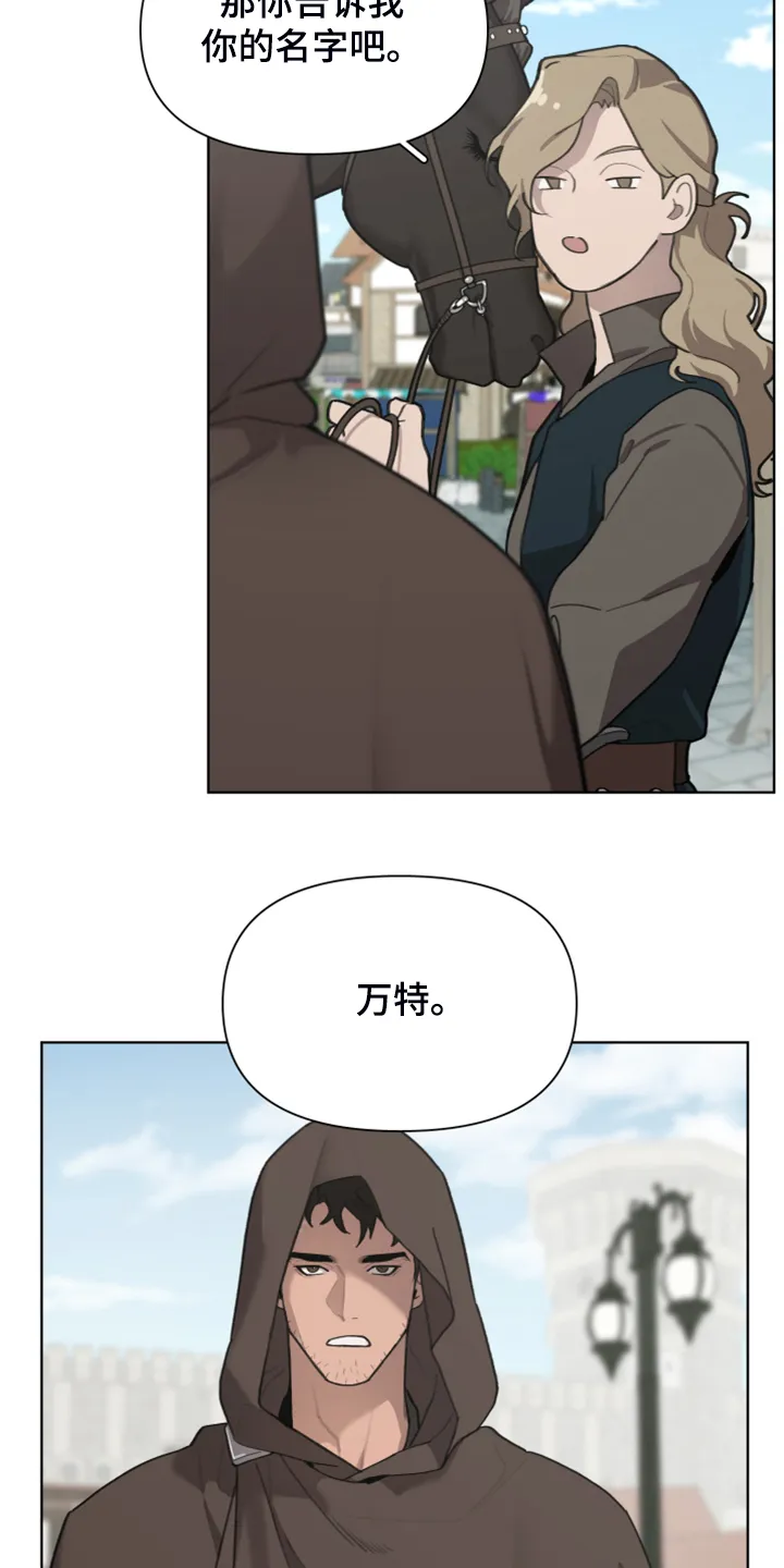 大公子子阁下的玩具免费阅读漫画,第52章：加入商团18图