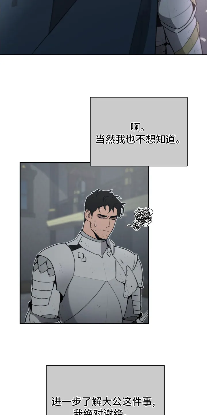 大公子的玩物漫画漫画,第42章：我要罚你6图
