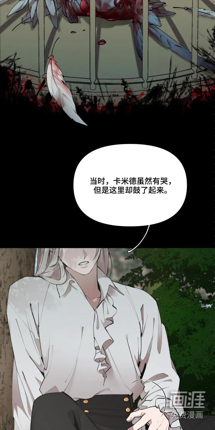 大公子的玩物漫画第一章阅读漫画,第60章：【番外】要不要杀6图