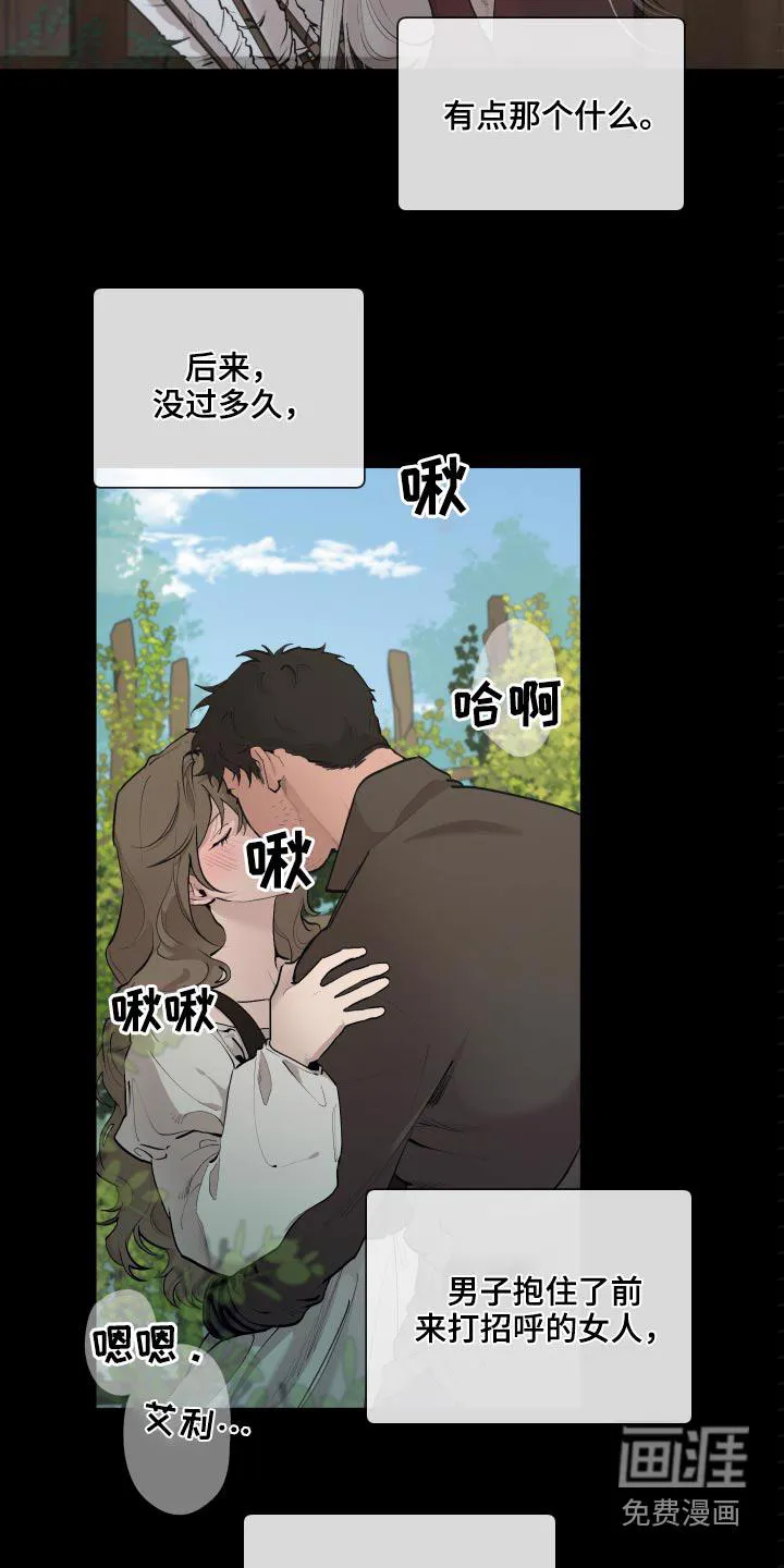 大公子的玩物漫画漫画,第62章：【番外】身材15图