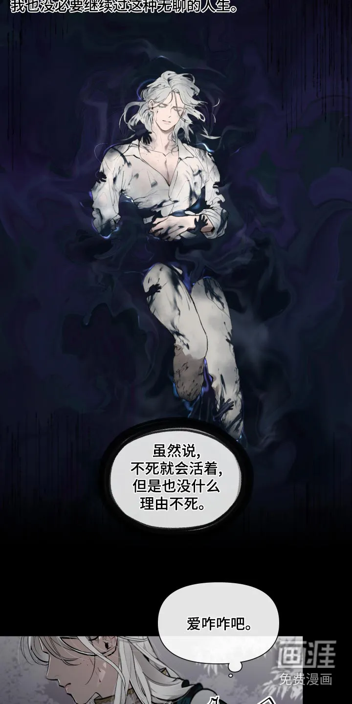 大公子子阁下的玩具免费阅读漫画,第66章：【番外】我要回去14图