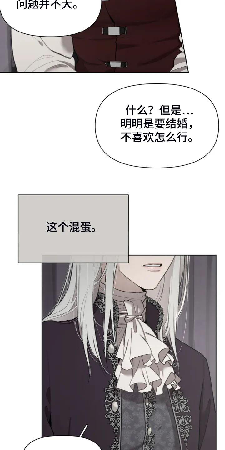 大公子的玩物漫画完整版漫画,第48章：上马车13图