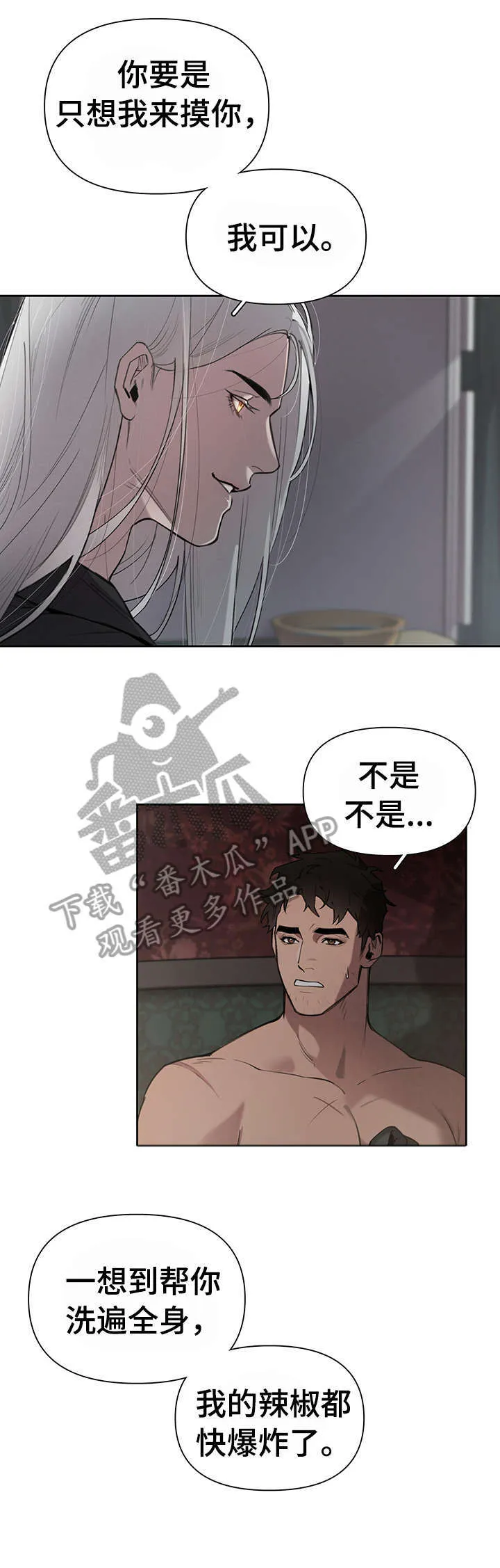 大公子的玩物漫画第一章阅读漫画,第5章：出去13图