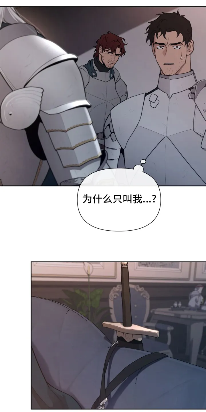 大公子的玩物漫画漫画,第42章：我要罚你14图