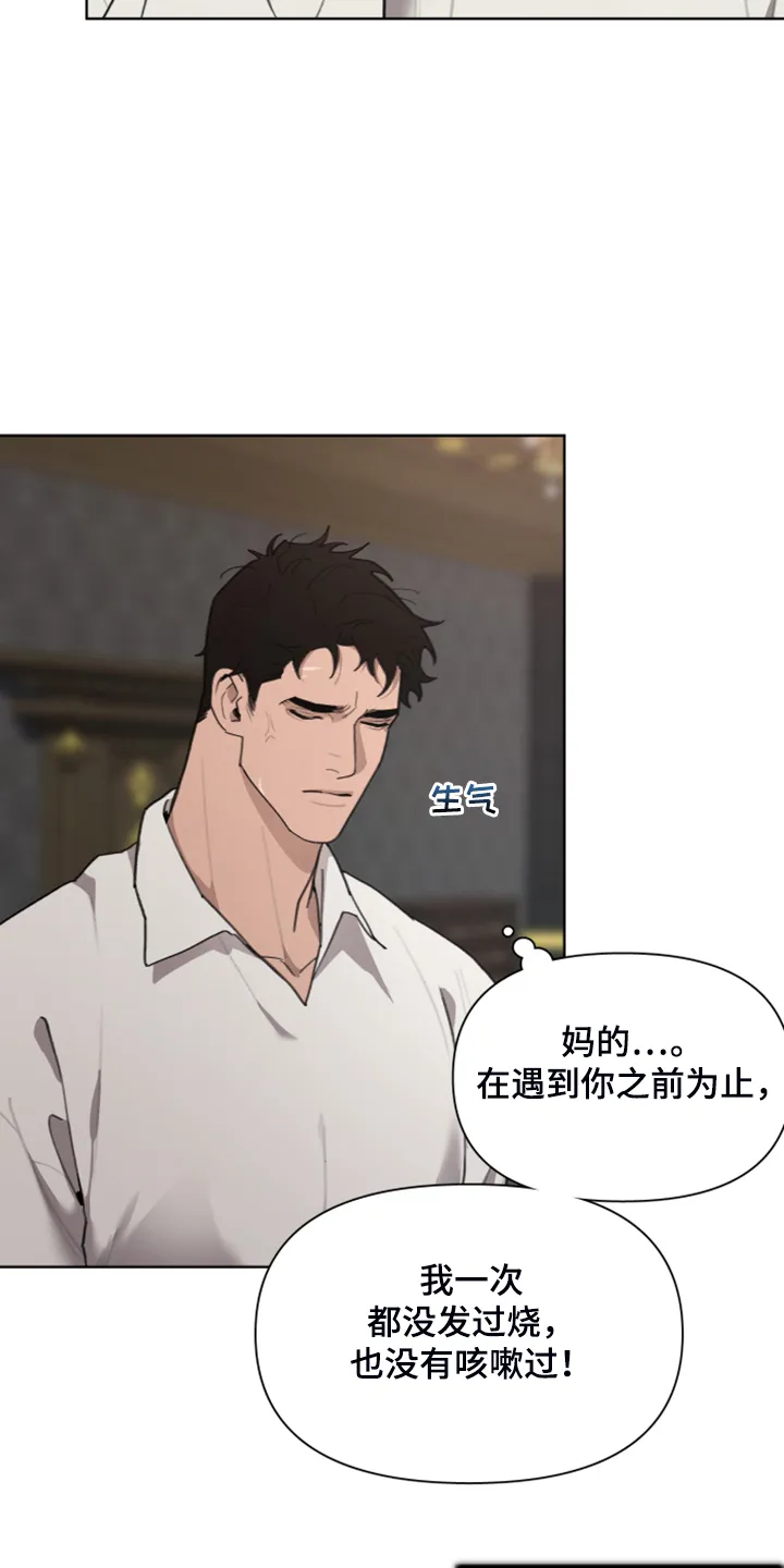 大公子的玩物漫画漫画,第50章：把门打开3图