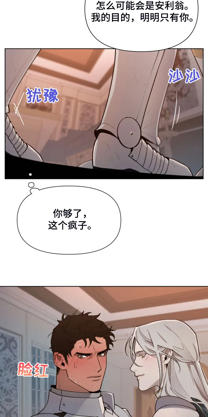 大公子的玩物漫画漫画,第47章：好伤心啊7图