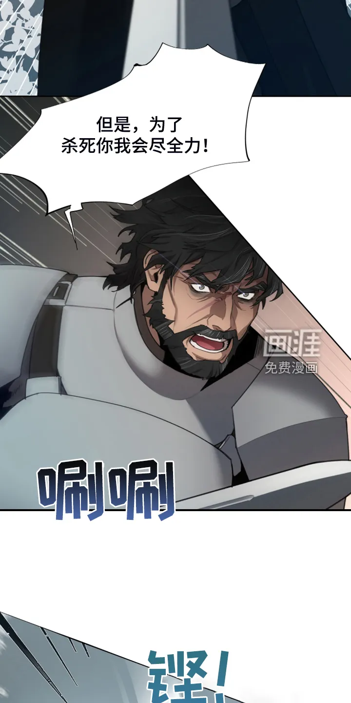 大公子的玩物漫画漫画,第56章：跟我回去吧2图