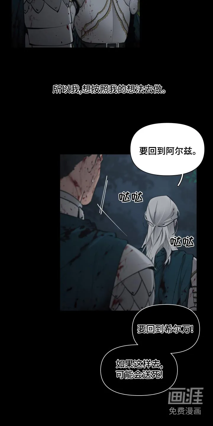 大公子子阁下的玩具免费阅读漫画,第66章：【番外】我要回去12图