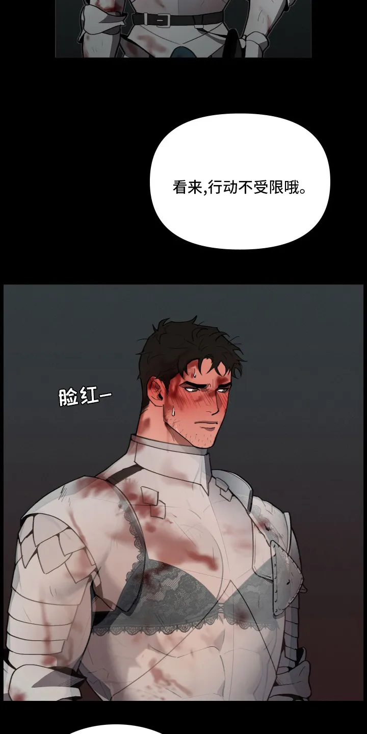 大公子免费阅读漫画,第40章：攻陷6图