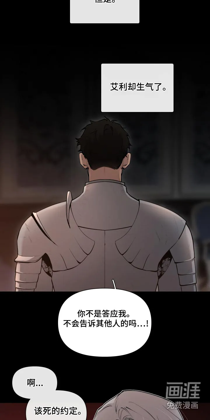 大公子是谁漫画,第67章：【番外】关系15图