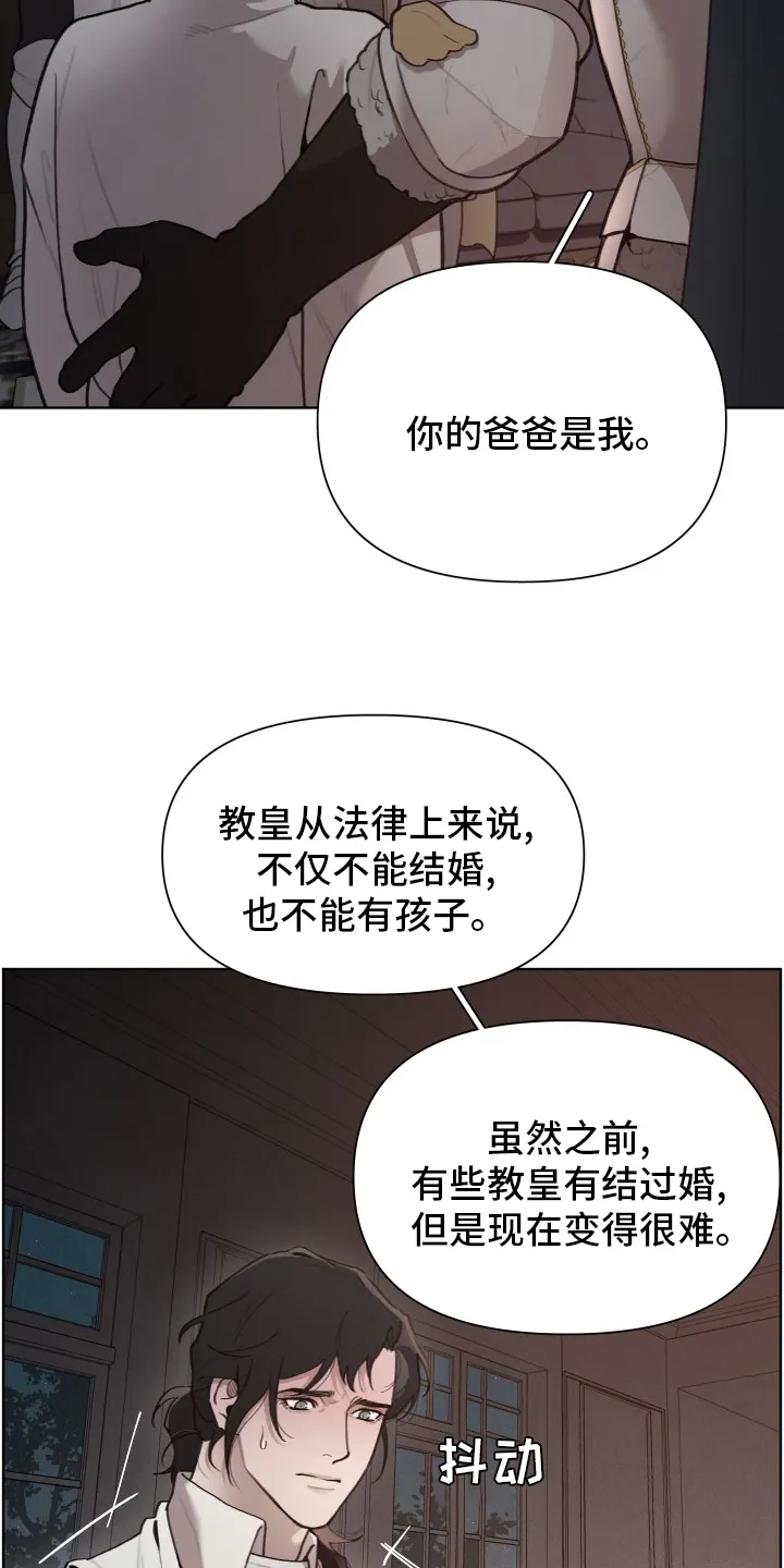 大公子的玩物漫画漫画,第45章：恋人3图