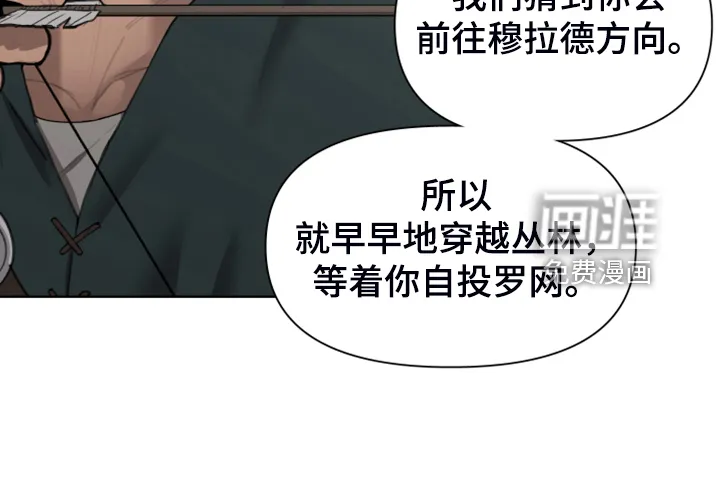 大公子的玩物漫画完整漫画,第55章：为什么杀他4图