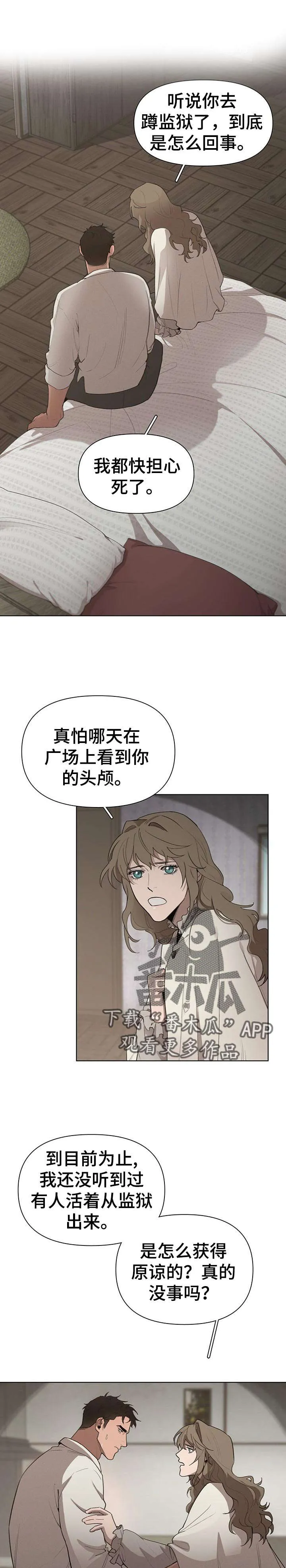 大公子的玩物漫画完整版漫画,第27章：确认1图