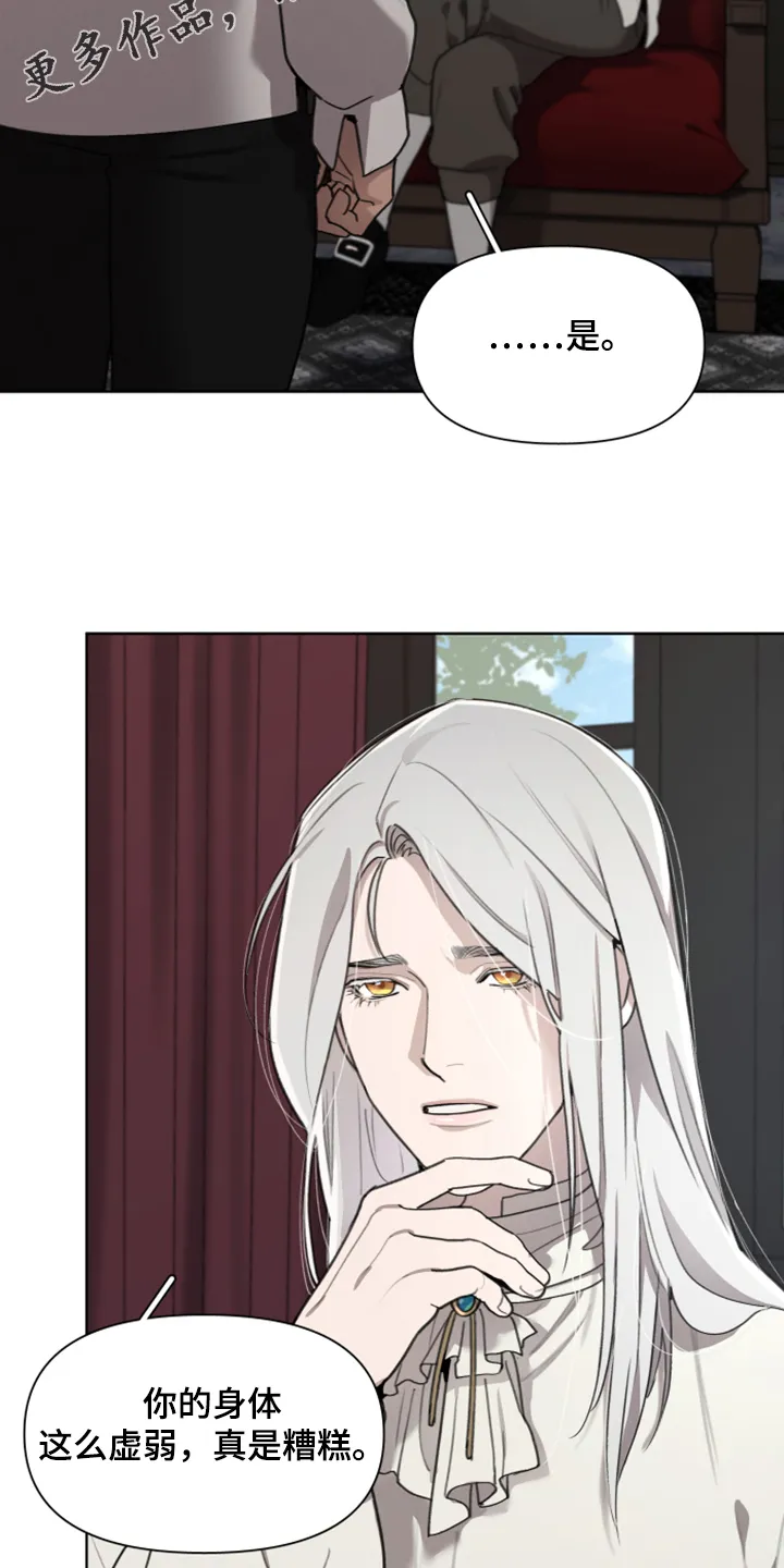 大公子的玩物漫画漫画,第50章：把门打开2图
