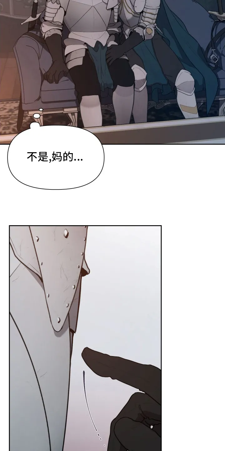 大公子的玩物漫画漫画,第42章：我要罚你16图