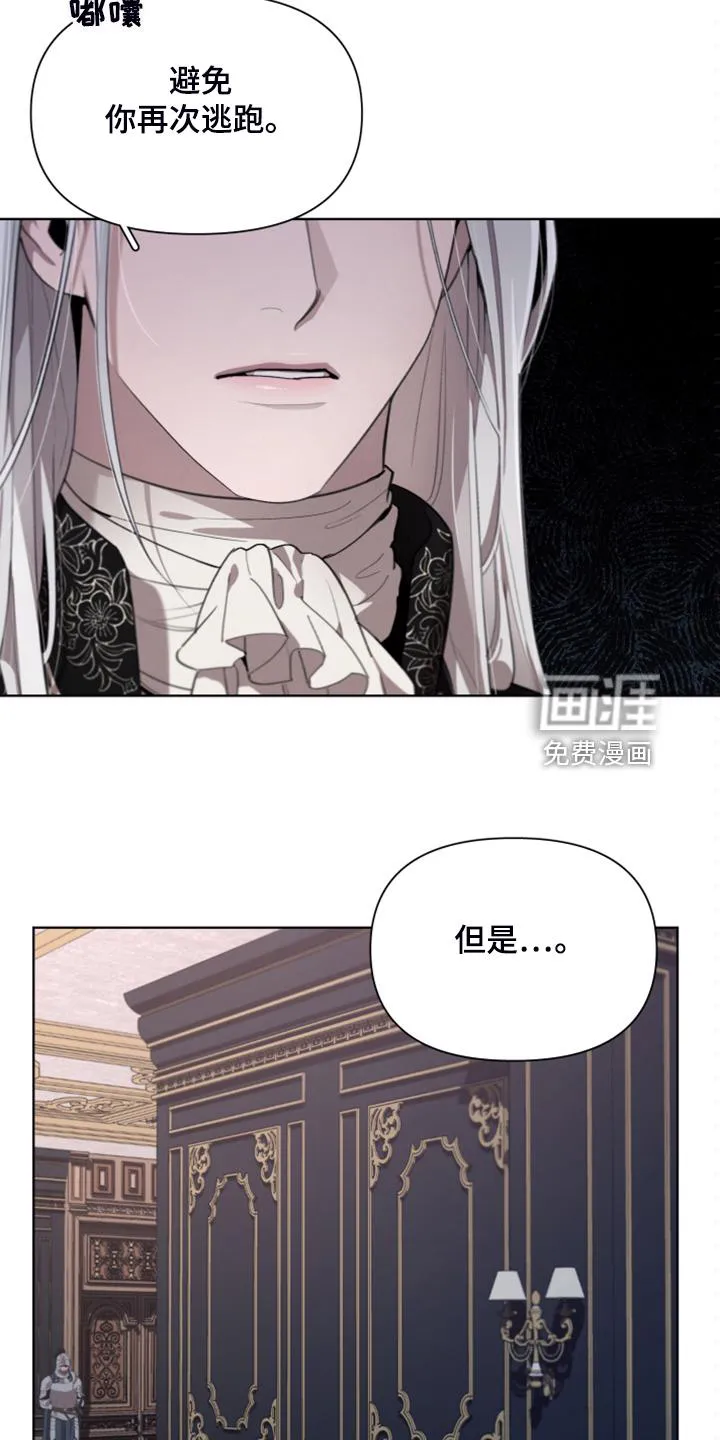 大公子的玩物漫画漫画,第59章：【完结】做我的王妃7图