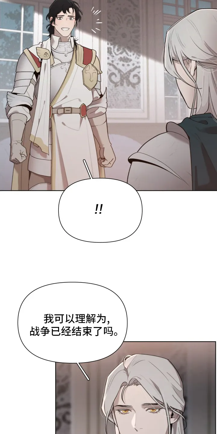 大公子的玩物漫画漫画,第45章：恋人22图