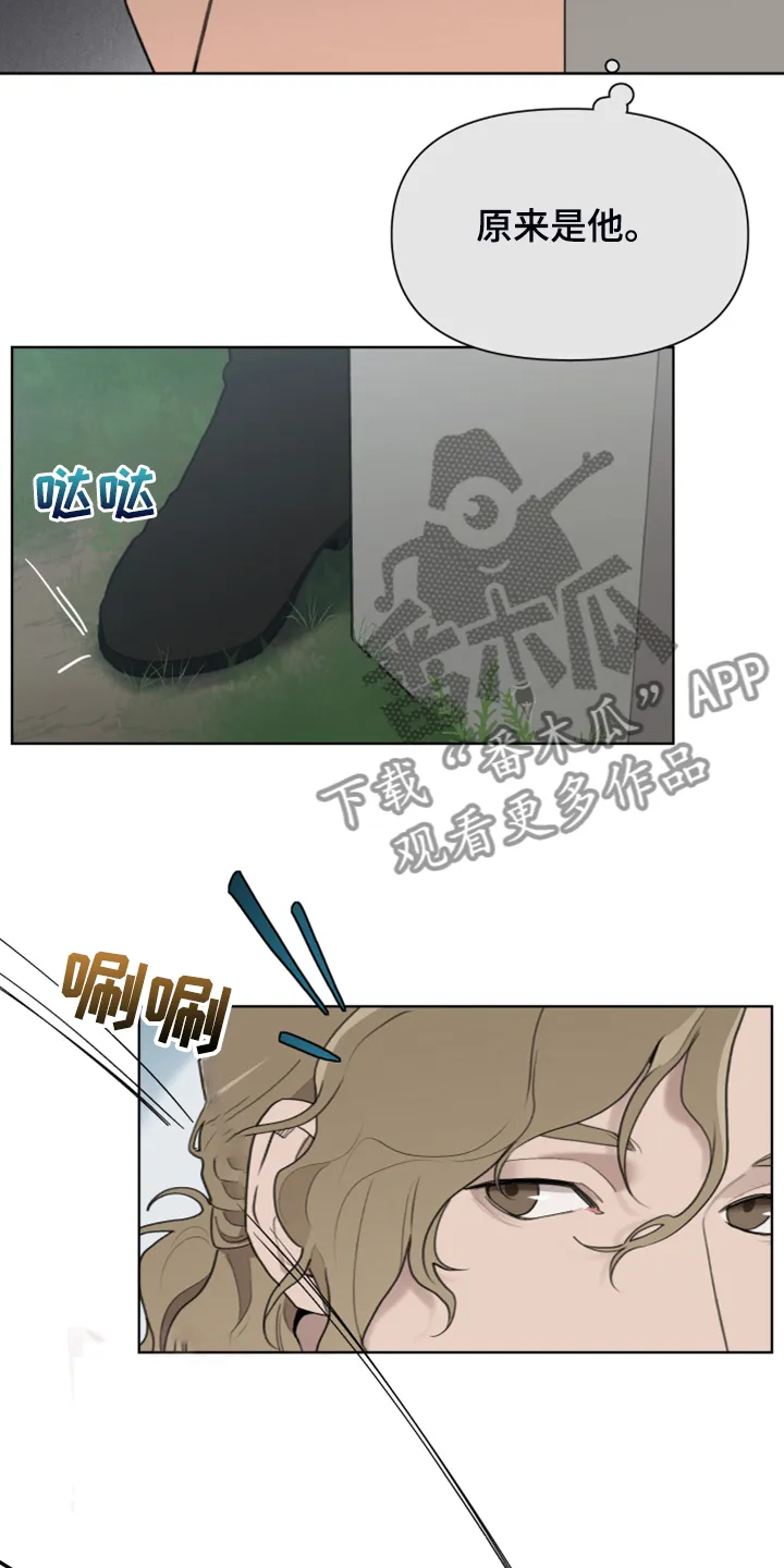 大公子的玩物漫画漫画,第50章：把门打开23图