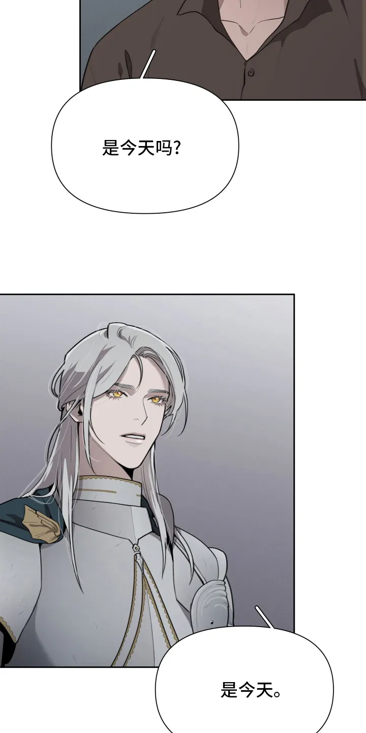 大公子的玩物漫画漫画,第42章：我要罚你11图