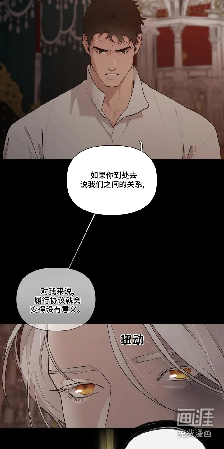 大公子的玩物漫画漫画,第64章：【番外】怎么会哭5图