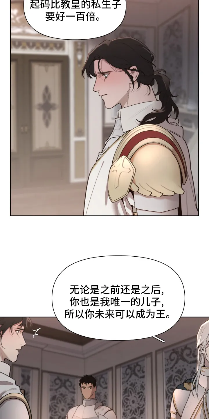 大公子的玩物漫画漫画,第45章：恋人7图