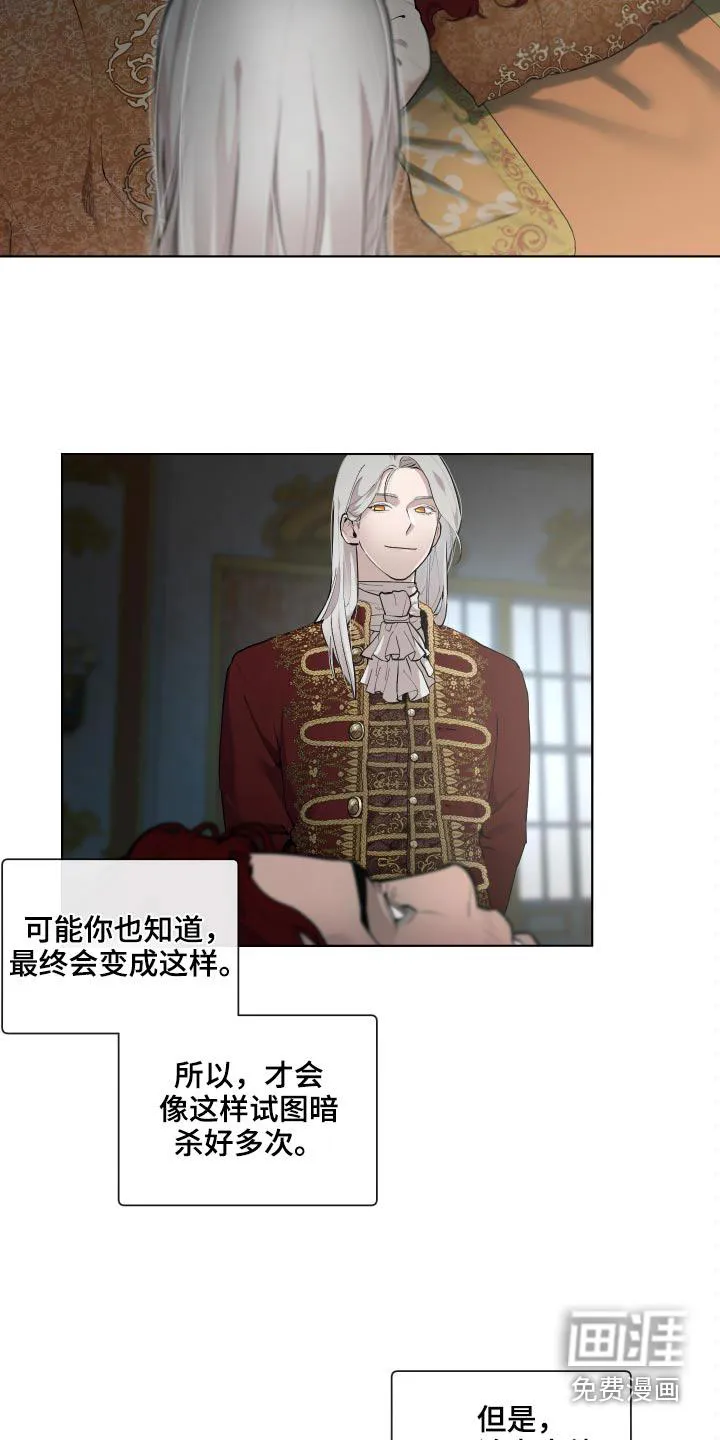 大公子的玩物漫画漫画,第63章：【番外】你醒了22图