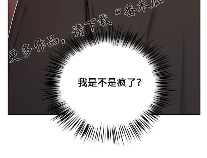 大公子子阁下的玩具免费阅读漫画,第52章：加入商团26图