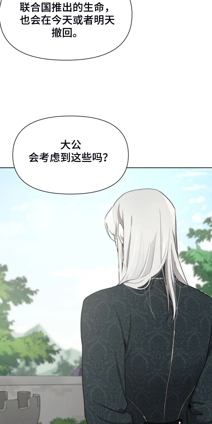 大公子的玩物漫画漫画,第49章：怀疑我吗11图