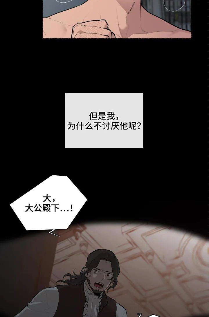 大公子的玩物漫画漫画,第63章：【番外】你醒了25图