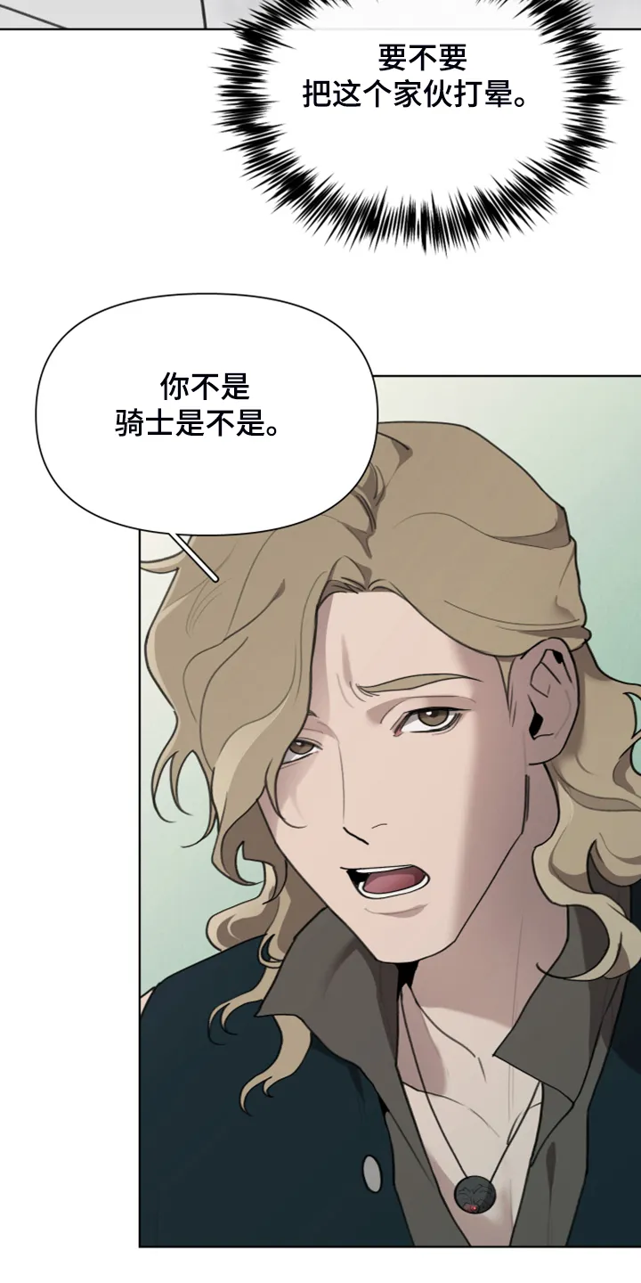 大公子的玩物漫画漫画,第51章：逃离大公9图