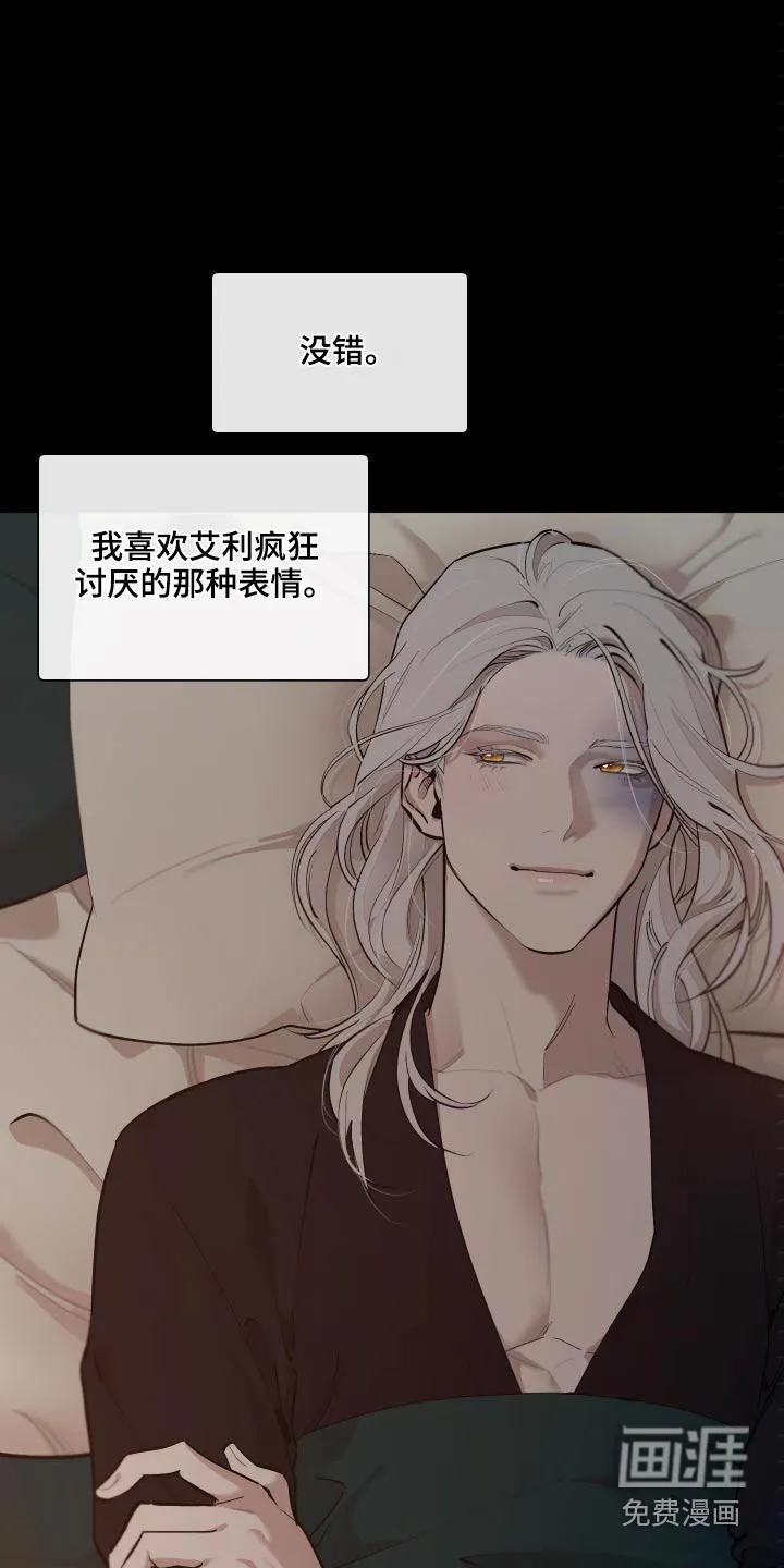 大公子的玩物漫画漫画,第63章：【番外】你醒了33图