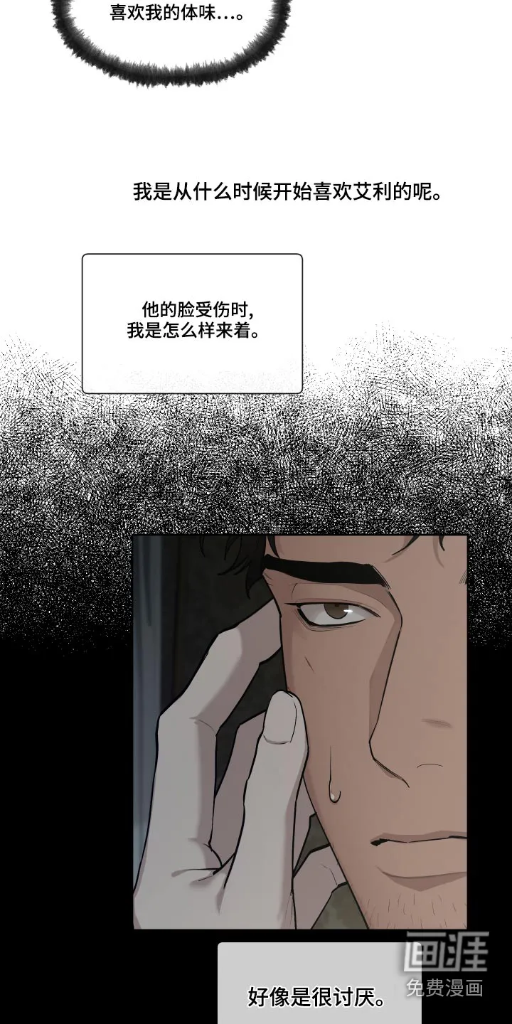 大公子免费阅读漫画,第65章：【番外】快点结束6图