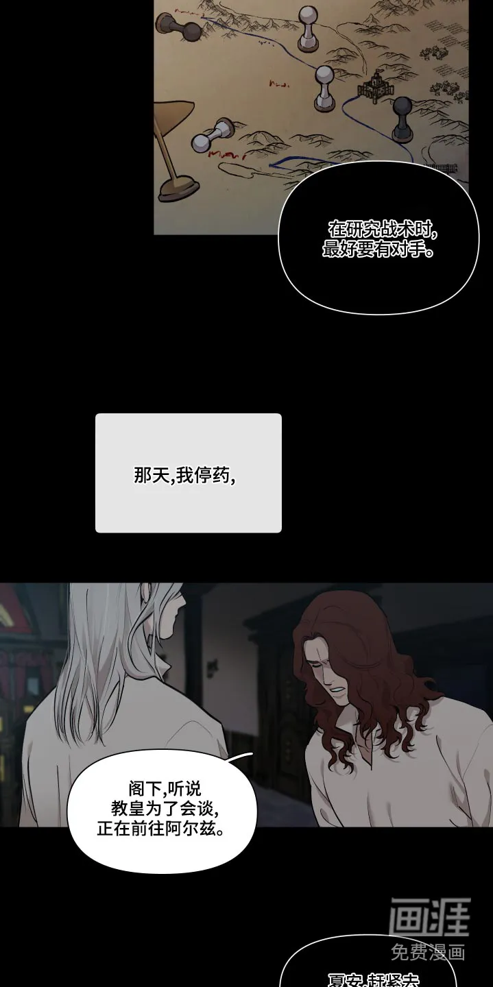 大公子免费阅读漫画,第65章：【番外】快点结束14图