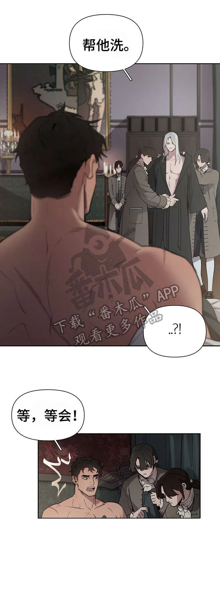 大公子的玩物漫画第一章阅读漫画,第5章：出去9图
