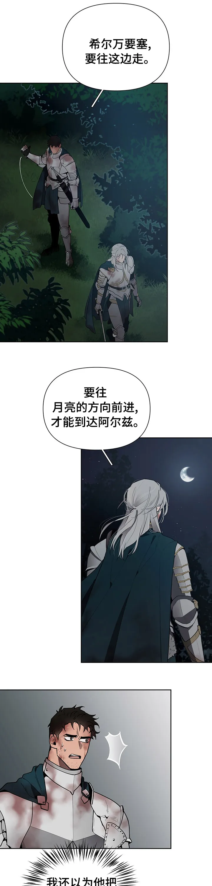 大公子的玩物漫画第一章阅读漫画,第38章：处境4图