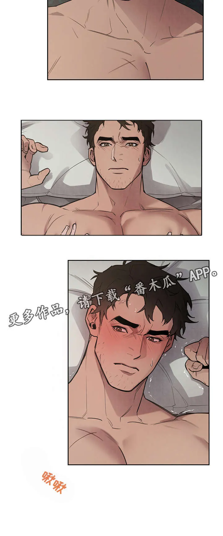 大公子的玩物漫画第一章阅读漫画,第5章：出去7图