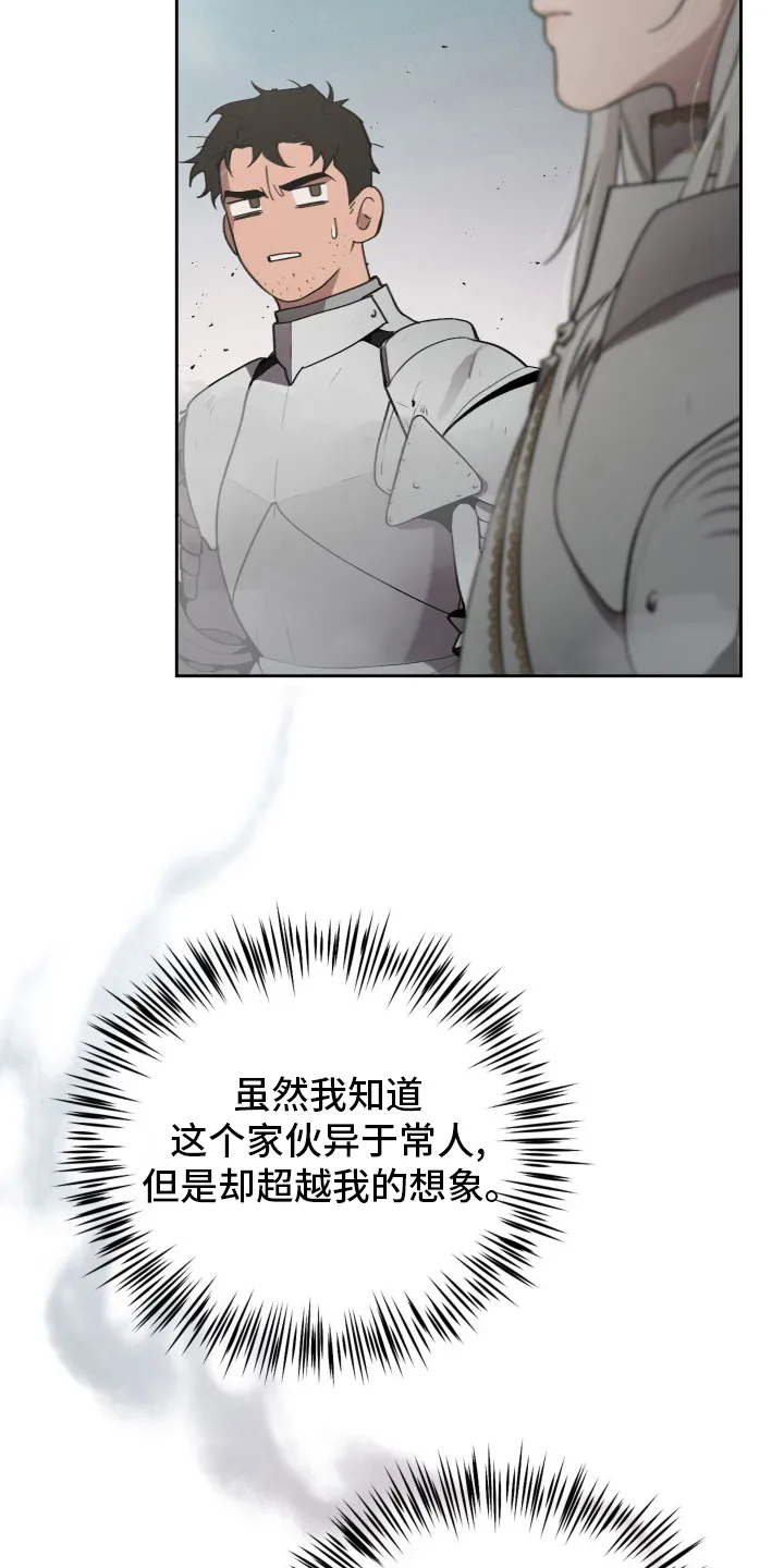 大公子的玩物漫画漫画,第41章：发展27图