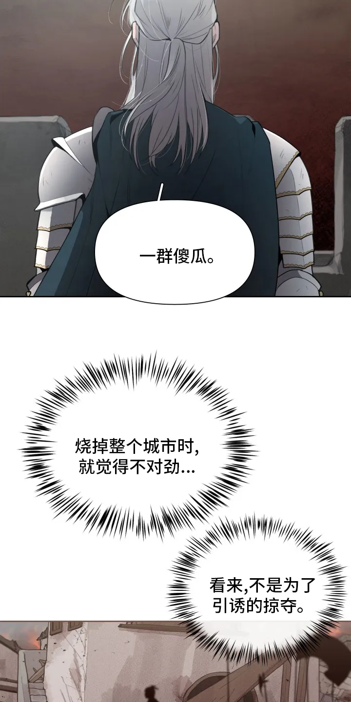 大公子的玩物漫画漫画,第41章：发展3图
